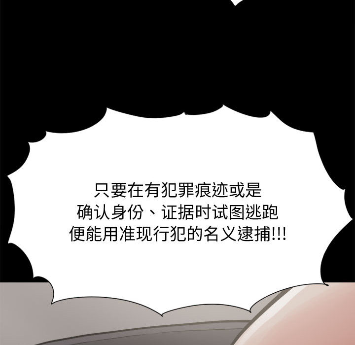 《孤岛拼图》漫画 第13章