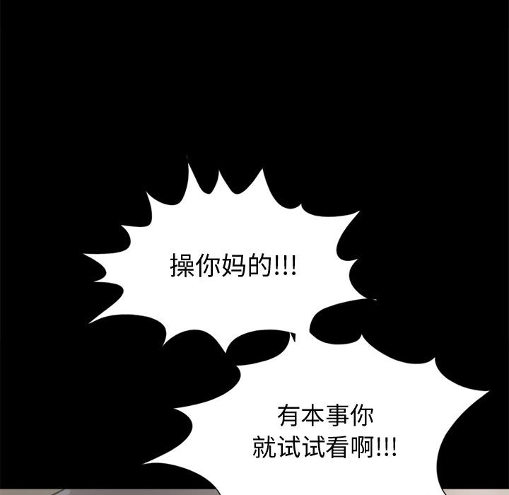 《孤岛拼图》漫画 第13章