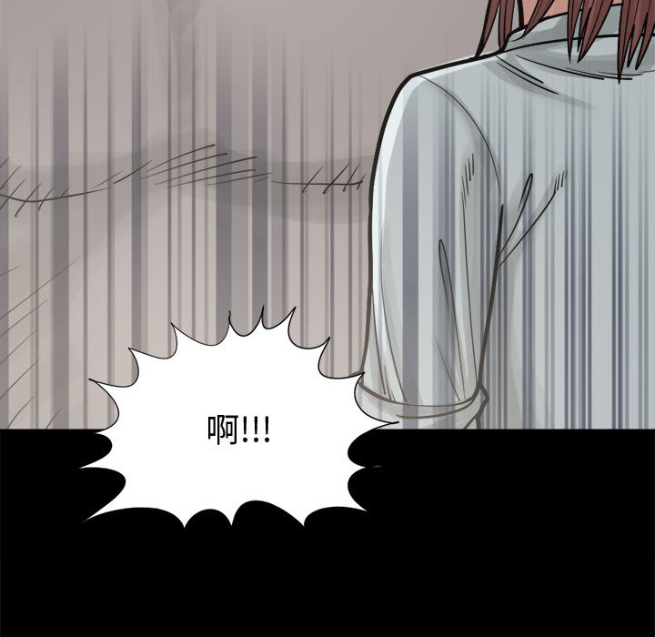 《孤岛拼图》漫画 第13章