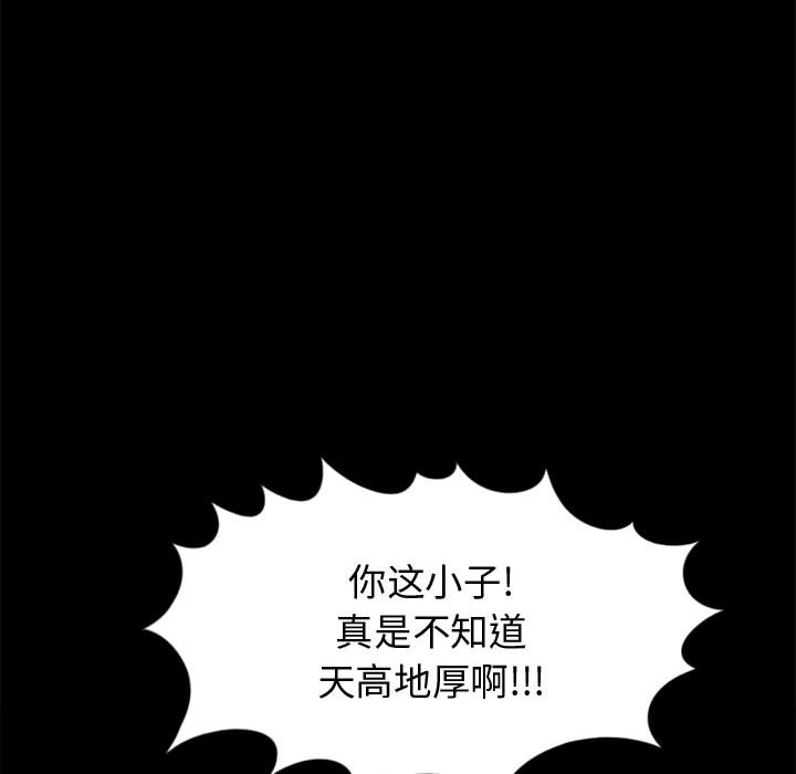 《孤岛拼图》漫画 第13章