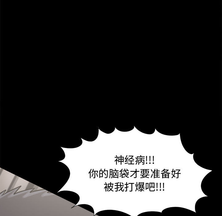 《孤岛拼图》漫画 第13章