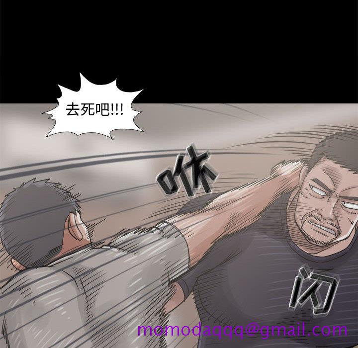 《孤岛拼图》漫画 第13章