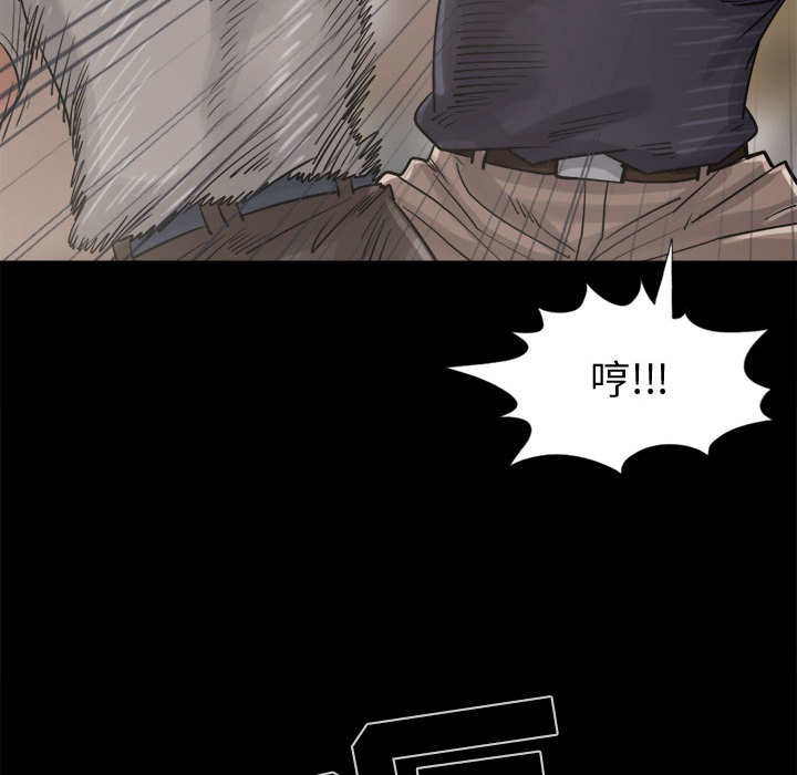 《孤岛拼图》漫画 第13章
