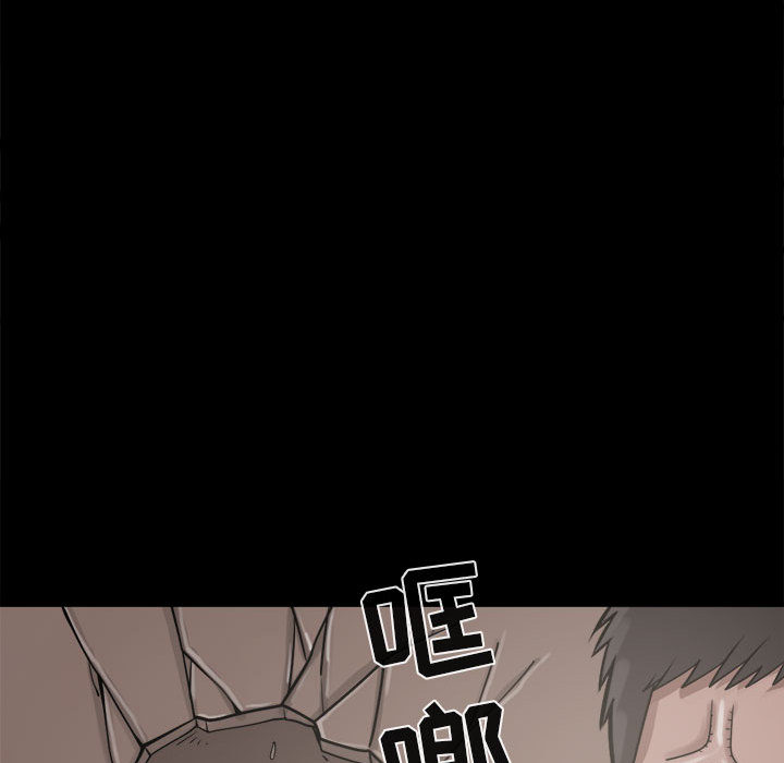 《孤岛拼图》漫画 第13章