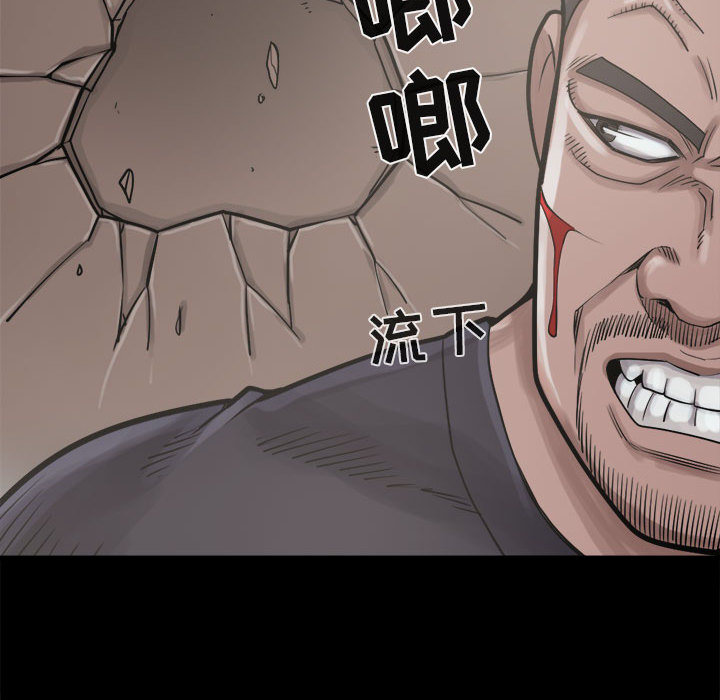 《孤岛拼图》漫画 第13章