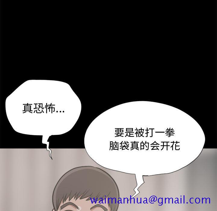 《孤岛拼图》漫画 第13章