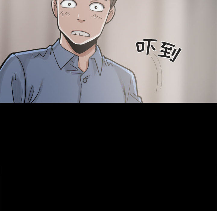 《孤岛拼图》漫画 第13章