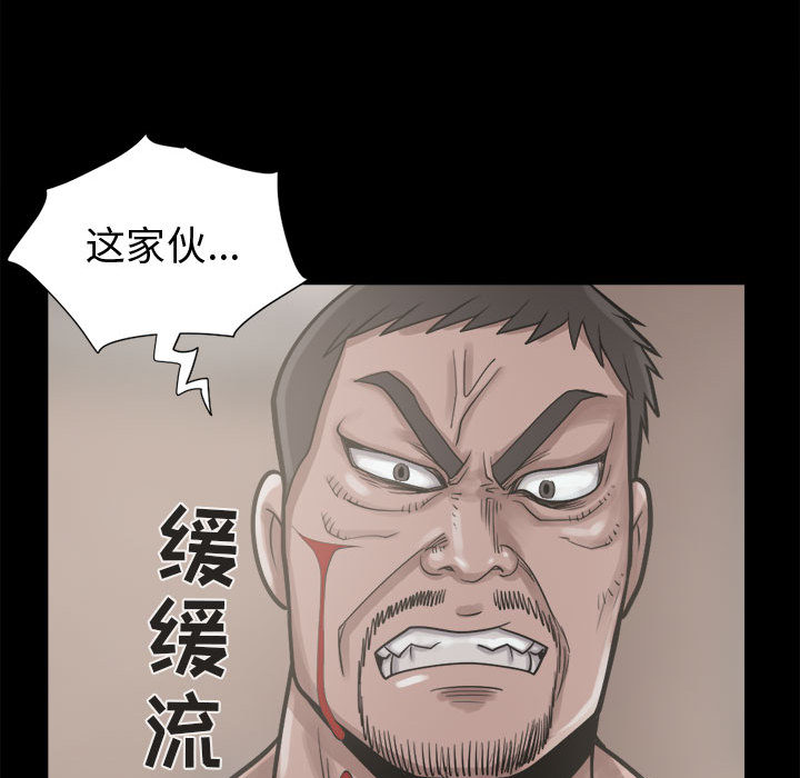 《孤岛拼图》漫画 第13章