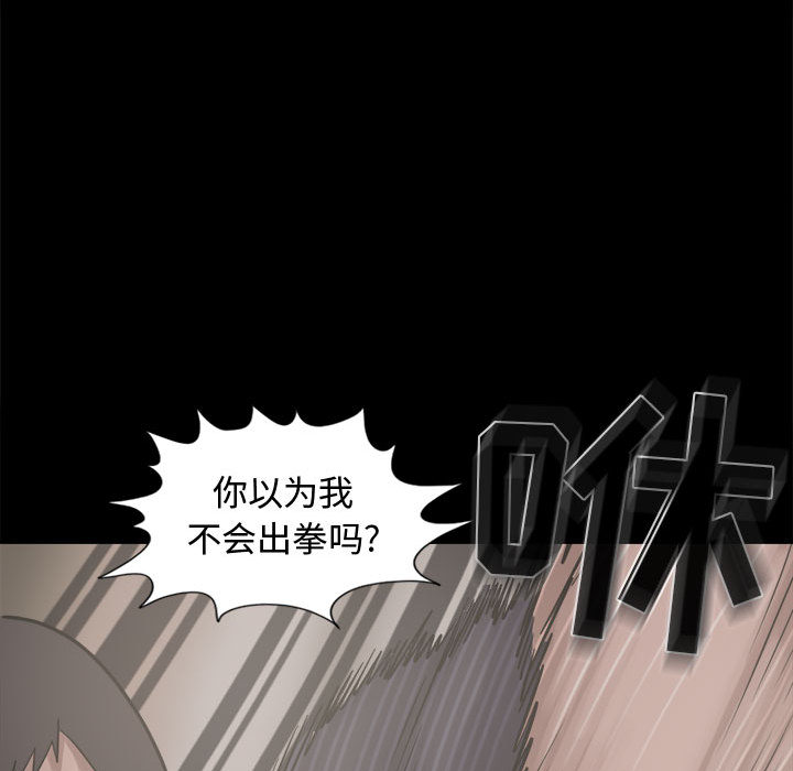 《孤岛拼图》漫画 第13章