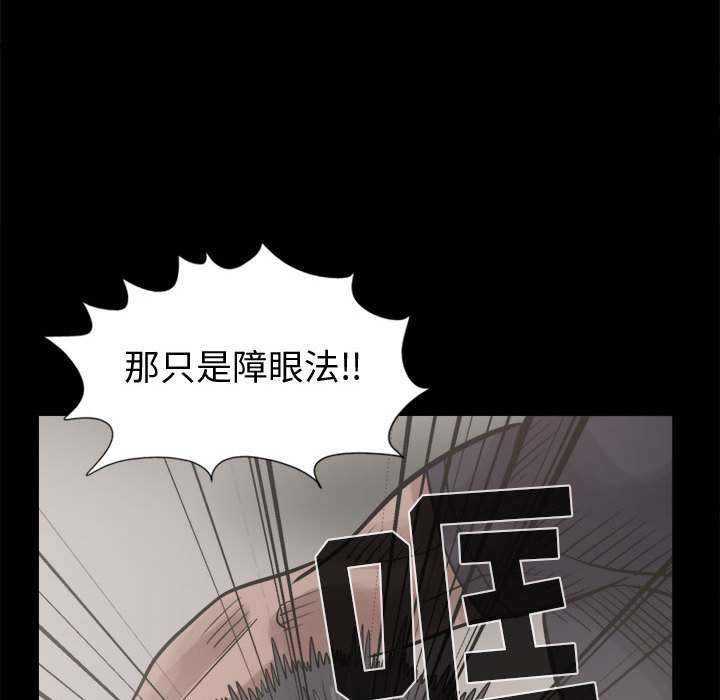 《孤岛拼图》漫画 第13章