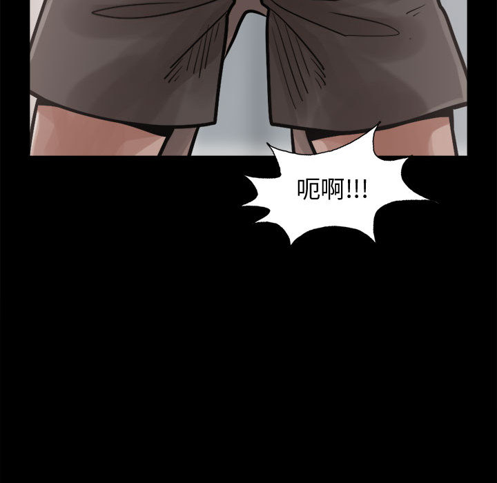 《孤岛拼图》漫画 第13章