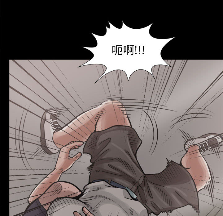 《孤岛拼图》漫画 第13章