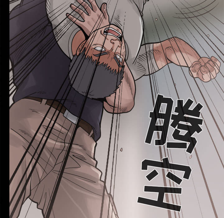 《孤岛拼图》漫画 第13章