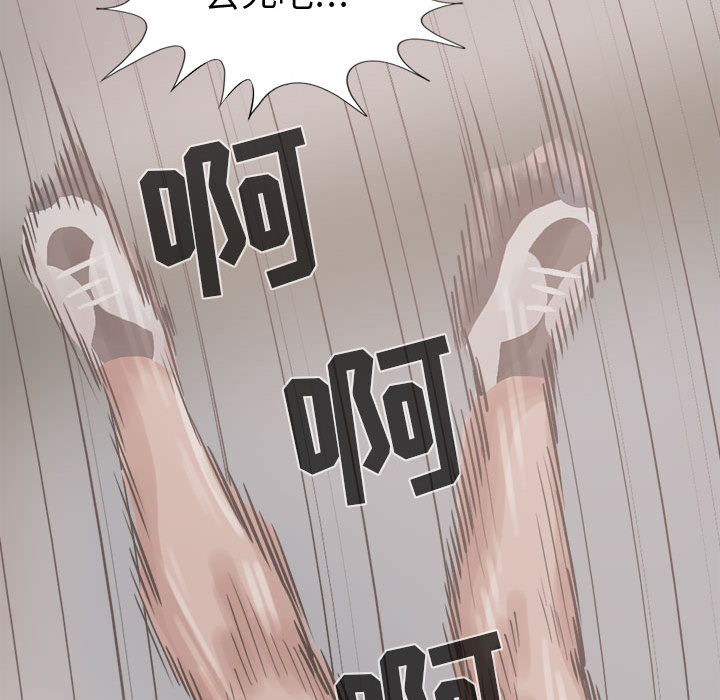 《孤岛拼图》漫画 第13章