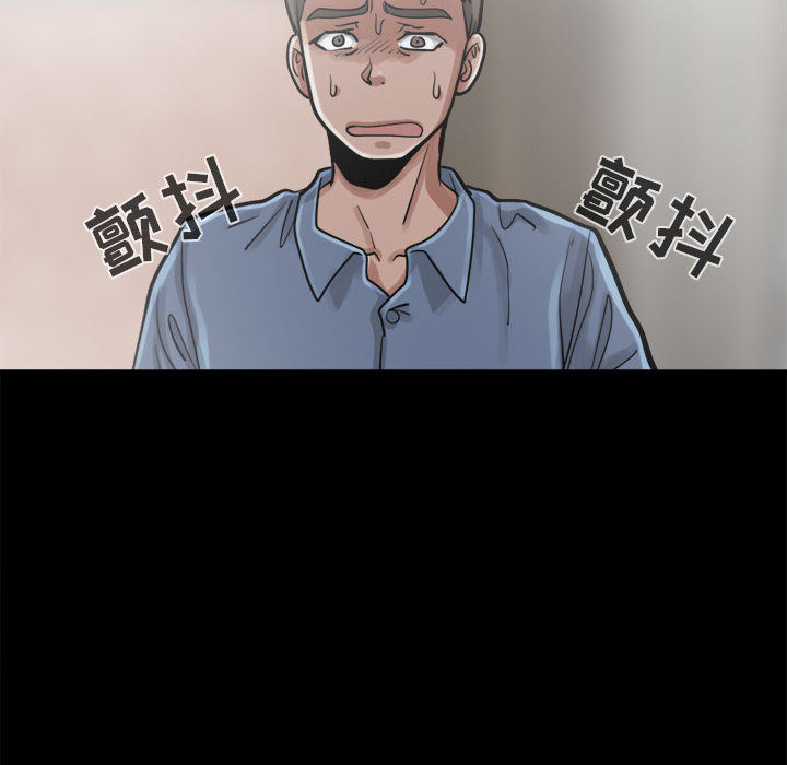 《孤岛拼图》漫画 第13章