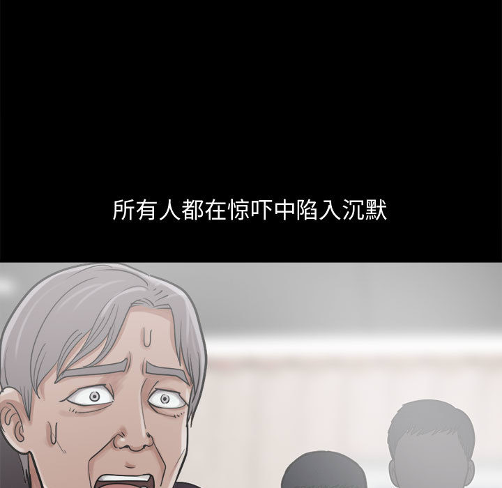 《孤岛拼图》漫画 第13章