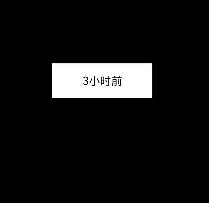 《孤岛拼图》漫画 第13章