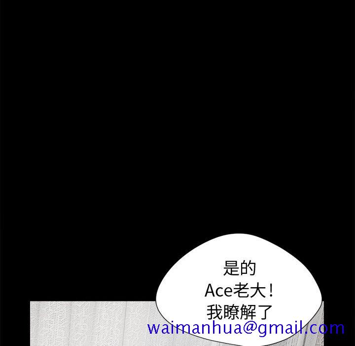 《孤岛拼图》漫画 第13章