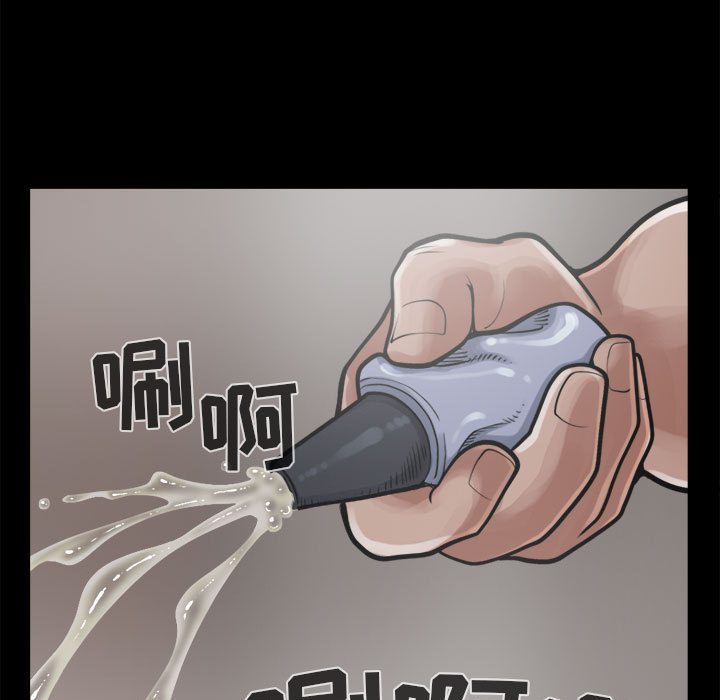 《孤岛拼图》漫画 第13章