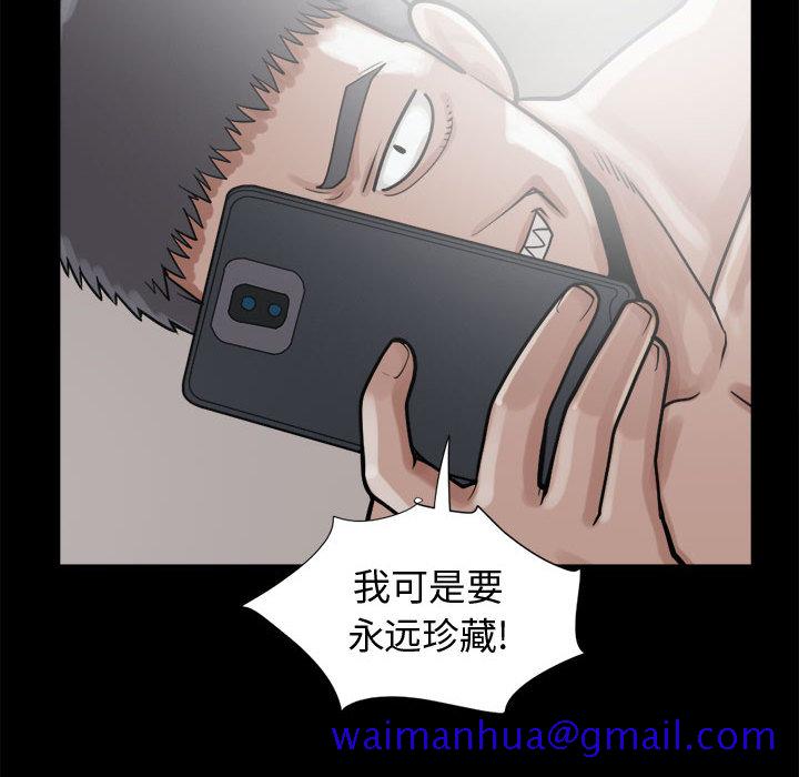 《孤岛拼图》漫画 第13章
