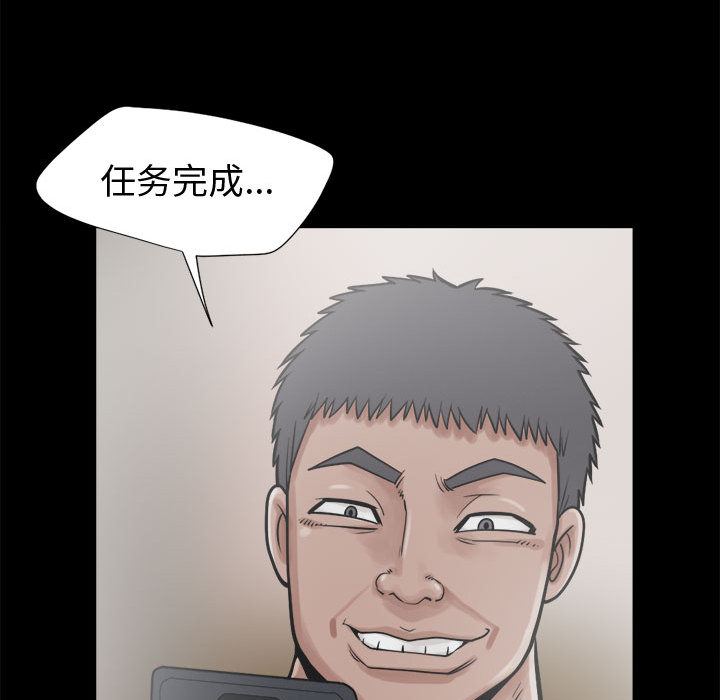 《孤岛拼图》漫画 第13章