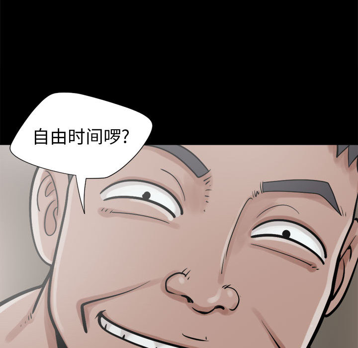 《孤岛拼图》漫画 第13章