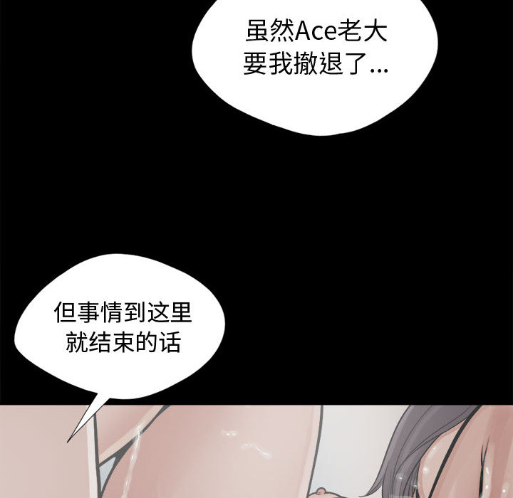 《孤岛拼图》漫画 第13章