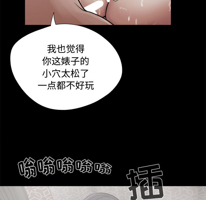 《孤岛拼图》漫画 第13章