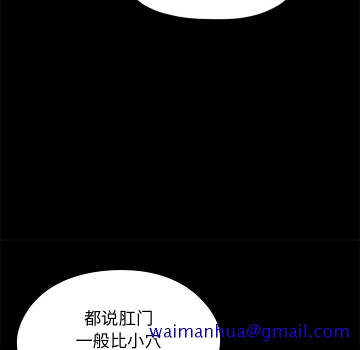 《孤岛拼图》漫画 第13章
