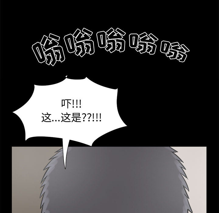 《孤岛拼图》漫画 第13章