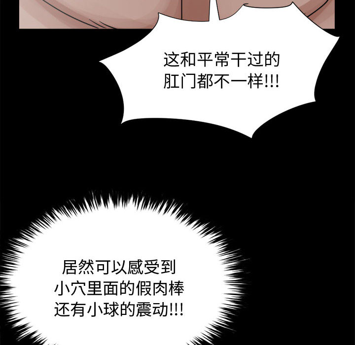 《孤岛拼图》漫画 第13章