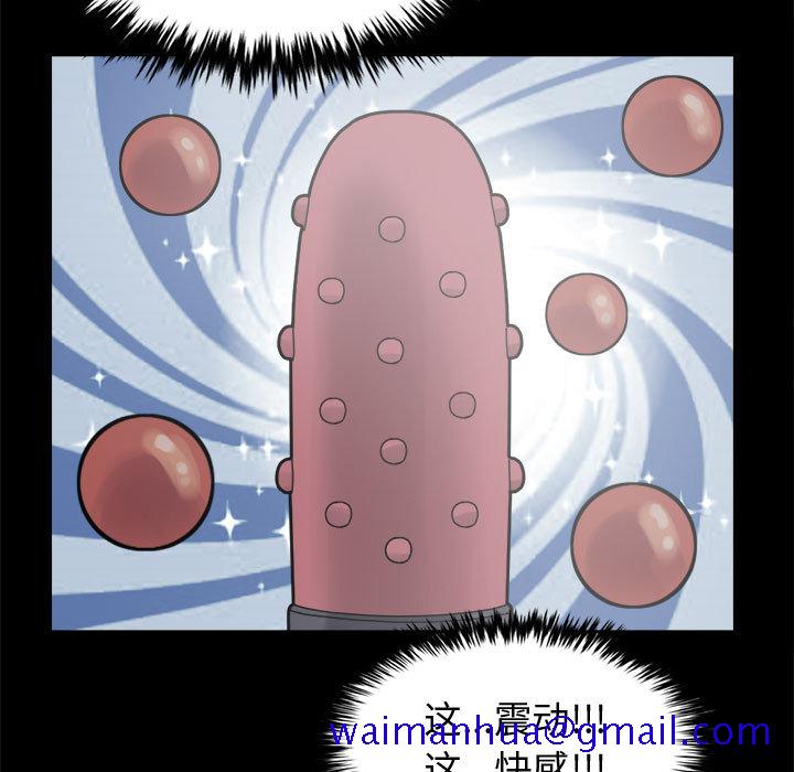 《孤岛拼图》漫画 第13章