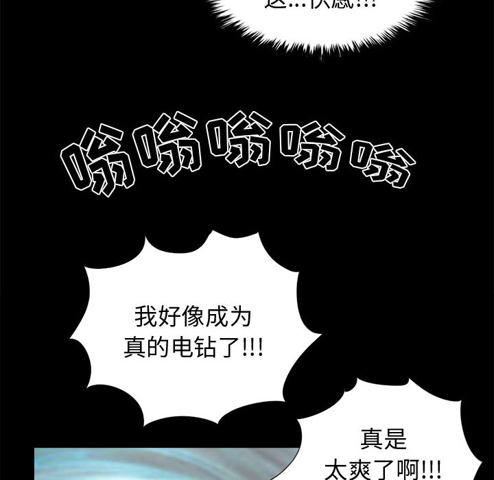 《孤岛拼图》漫画 第13章