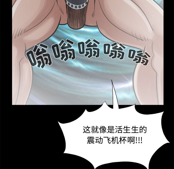 《孤岛拼图》漫画 第13章