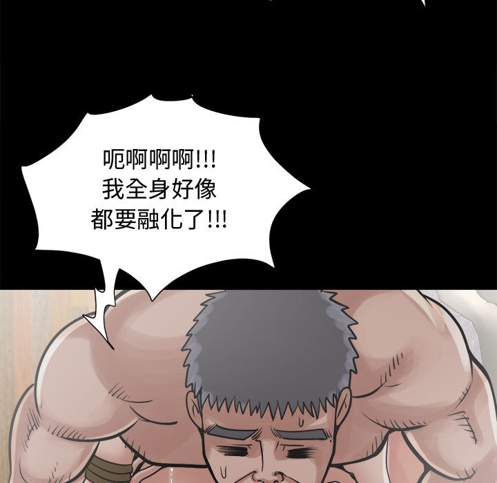 《孤岛拼图》漫画 第13章