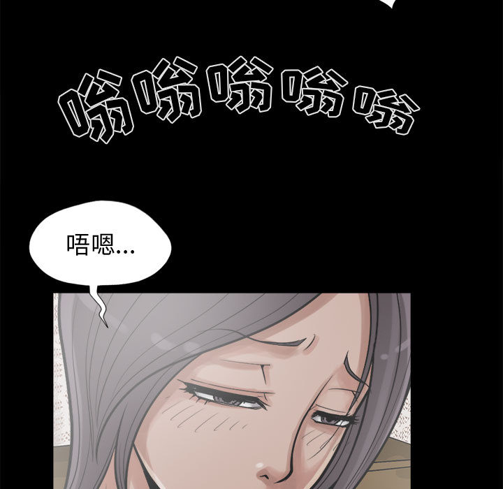 《孤岛拼图》漫画 第13章