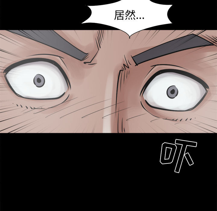 《孤岛拼图》漫画 第13章