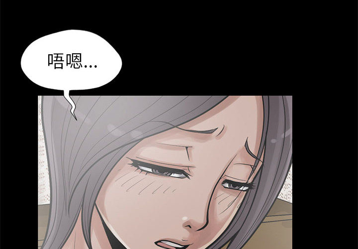《孤岛拼图》漫画 第14章