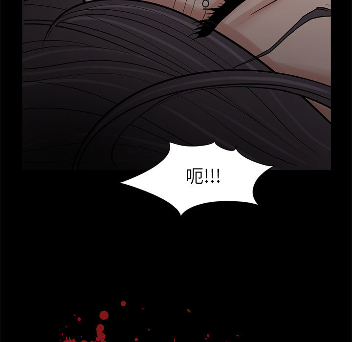 《孤岛拼图》漫画 第14章