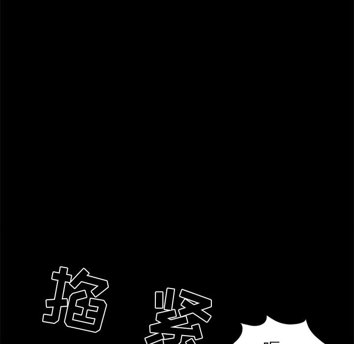 《孤岛拼图》漫画 第14章