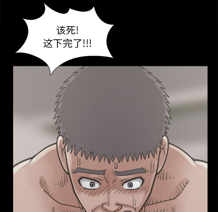 《孤岛拼图》漫画 第14章