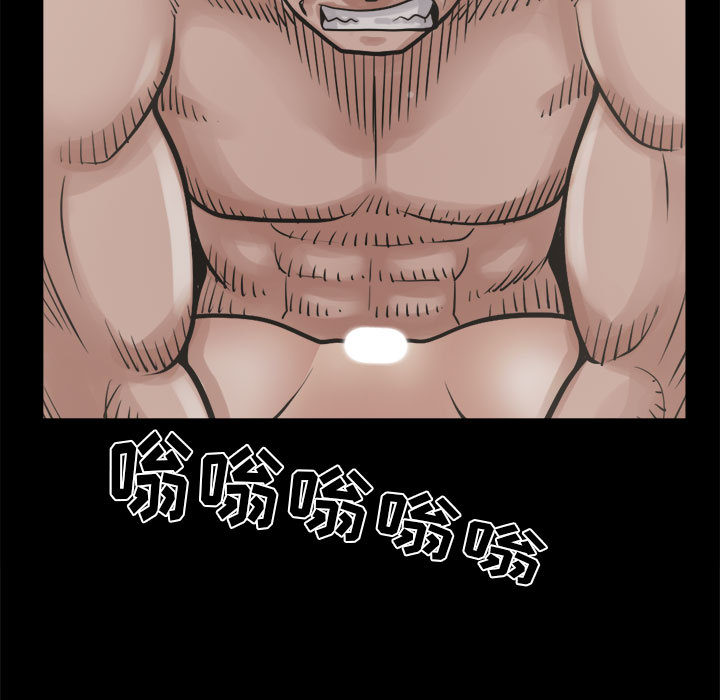 《孤岛拼图》漫画 第14章