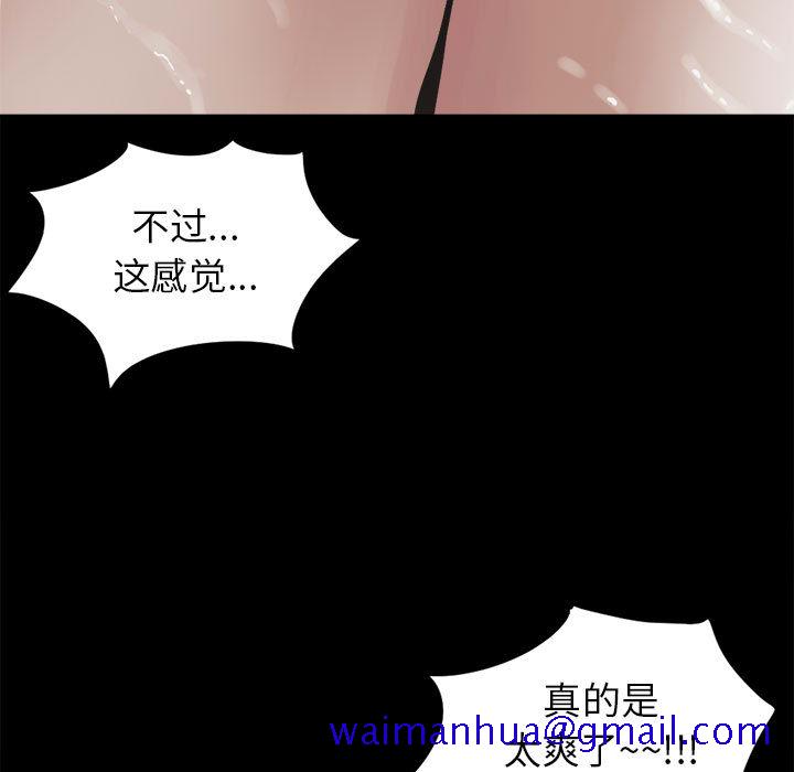《孤岛拼图》漫画 第14章