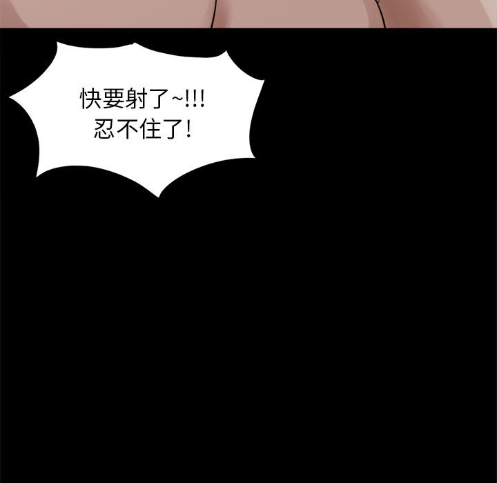 《孤岛拼图》漫画 第14章