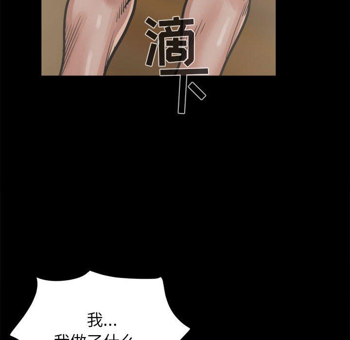 《孤岛拼图》漫画 第14章