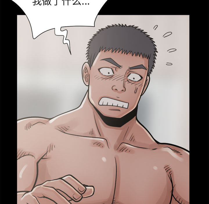 《孤岛拼图》漫画 第14章