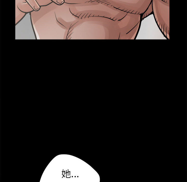 《孤岛拼图》漫画 第14章