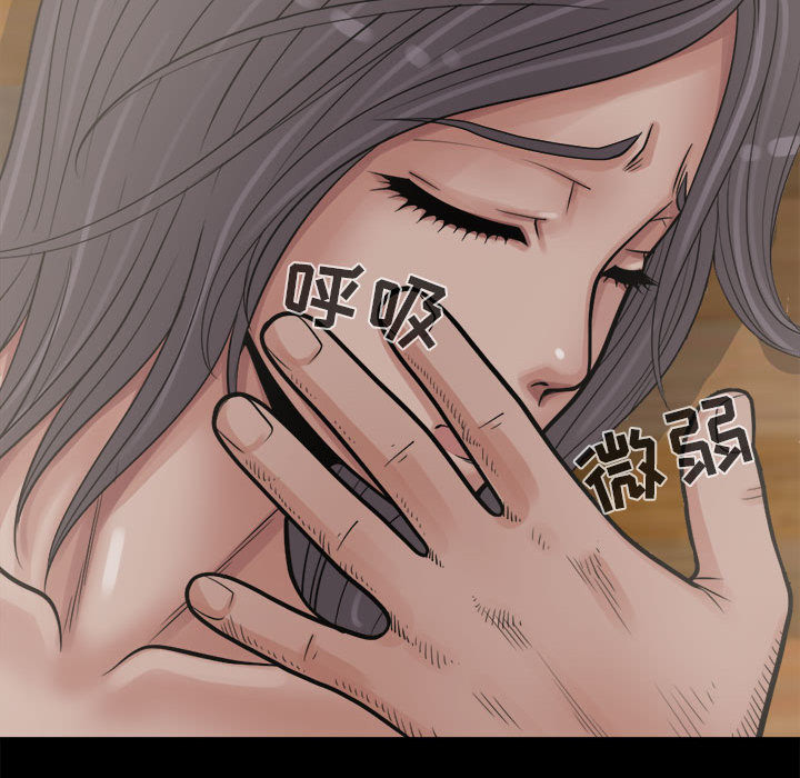 《孤岛拼图》漫画 第14章