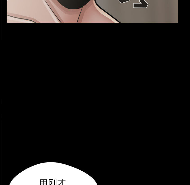 《孤岛拼图》漫画 第14章