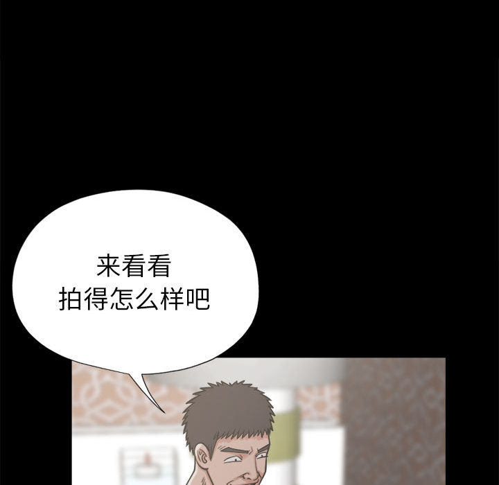 《孤岛拼图》漫画 第14章